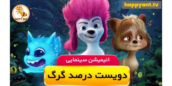200%Wolf | Free