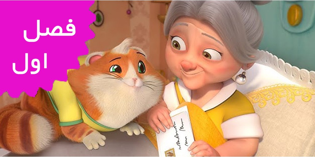 (Forty Four Cats/German (Season 1