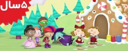 Super WHY! Hansel and Gretel