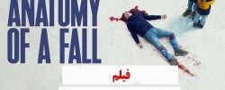 Anatomy Of A Fall (2023)