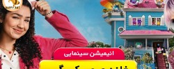 Gabby's Doll House | Free