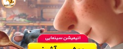 Ratatouille | Free