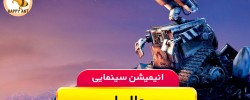 Wall - E | Free