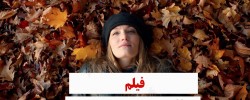 April In Autumn | Free