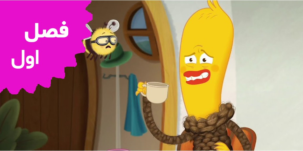 Archibald's Next Big Things (Season 1)