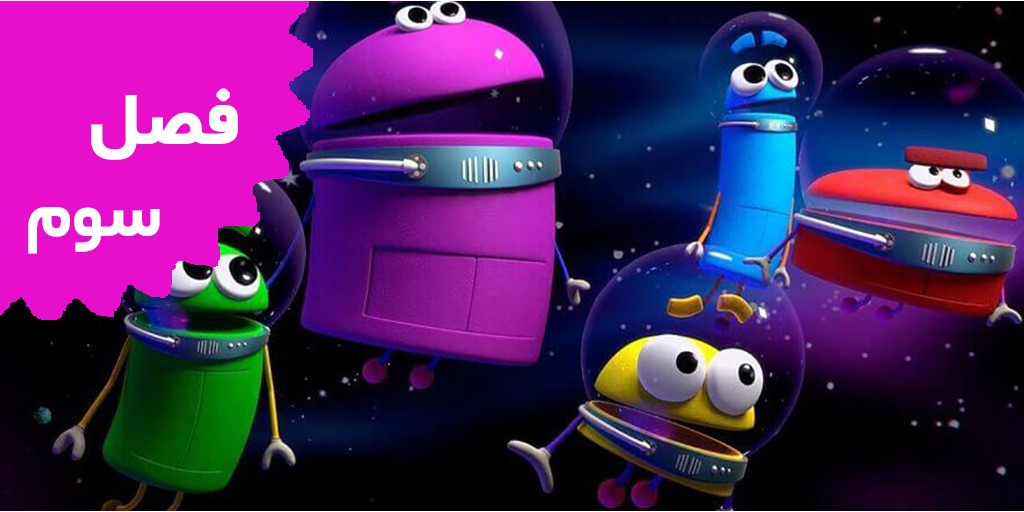 Ask The Story Bots (Season 3)