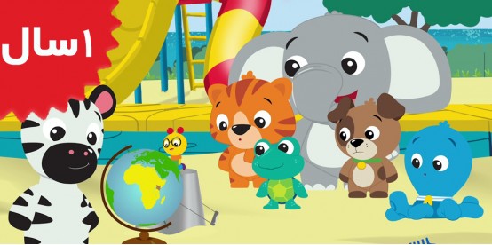 Baby Einstein. The Globe