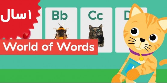 Baby Einstein. Building Vocabulary For Kids