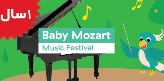 Baby Einstein. Classical Music For Babies