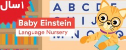 Baby Einstein. Language Nursery With Baby Einstein