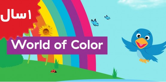 Baby Einstein. Learn Colors For Babies