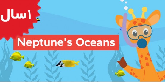 Baby Einstein. Sea Animals For Toddlers To Learn