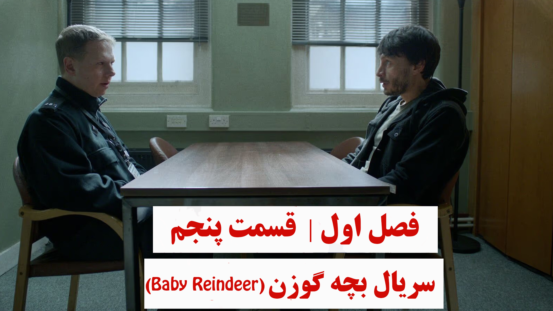 Baby Reindeer | Season 01 | Episode 05