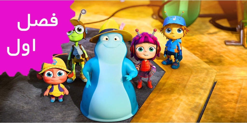 Beat Bug (Season 1) Beat Bug (Season 1)