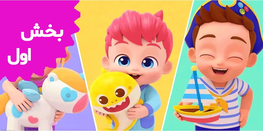 Bebefinn (Volume 1) Bebefinn (Volume 1)