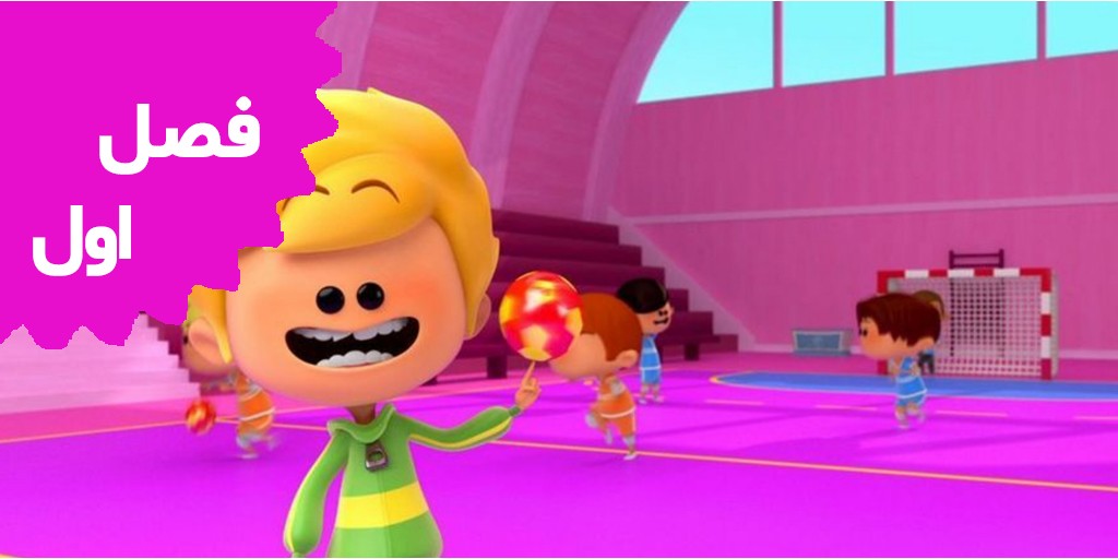 Best Sports Ever (Season 1)