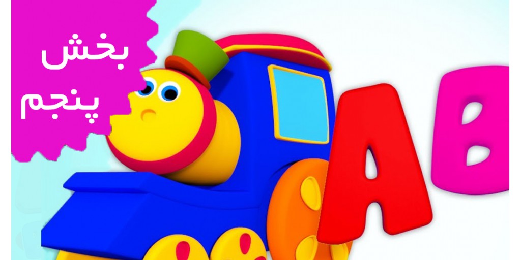 Bob Le Train (Volume 5) Bob Le Train (Volume 5)