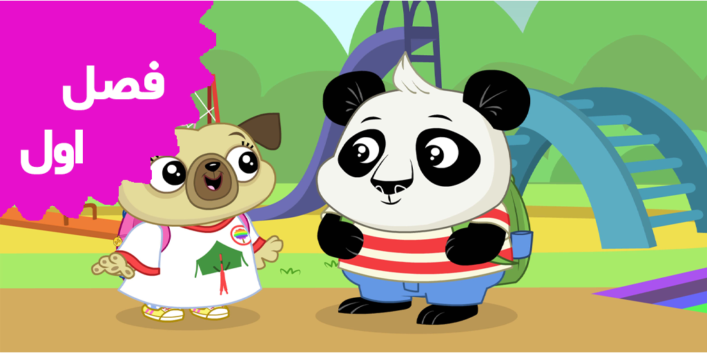 Chip and Potato (Season 1)