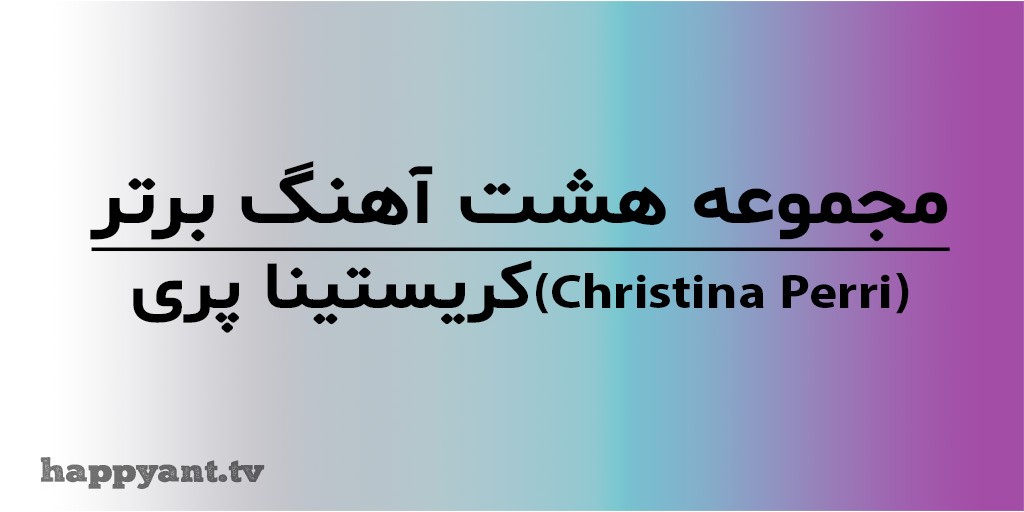 Christina Perri's Top 8 Songs Collection with English Lyrics on Video