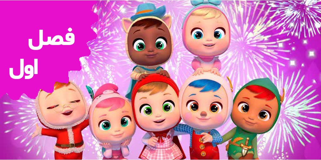 Cry Babies Magic Tears (Season 1)