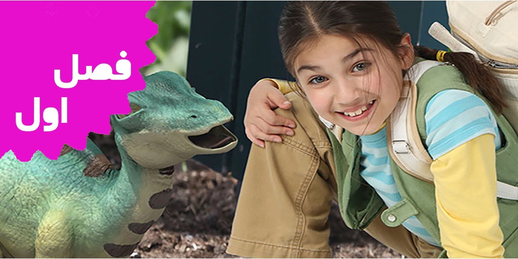 Dino Dana (Season 1) Dino Dana (Season 1)