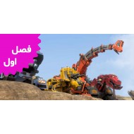 Dinotrux (Season 1)