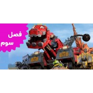 Dinotrux (Season 3)