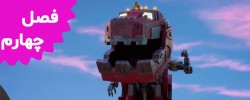 Dinotrux (Season 4)