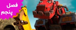 Dinotrux (Season 5)