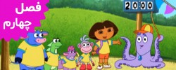 Dora The Explorer (Season 4)