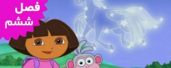 Dora The Explorer (Season 6)