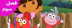 Dora The Explorer (Season 3)