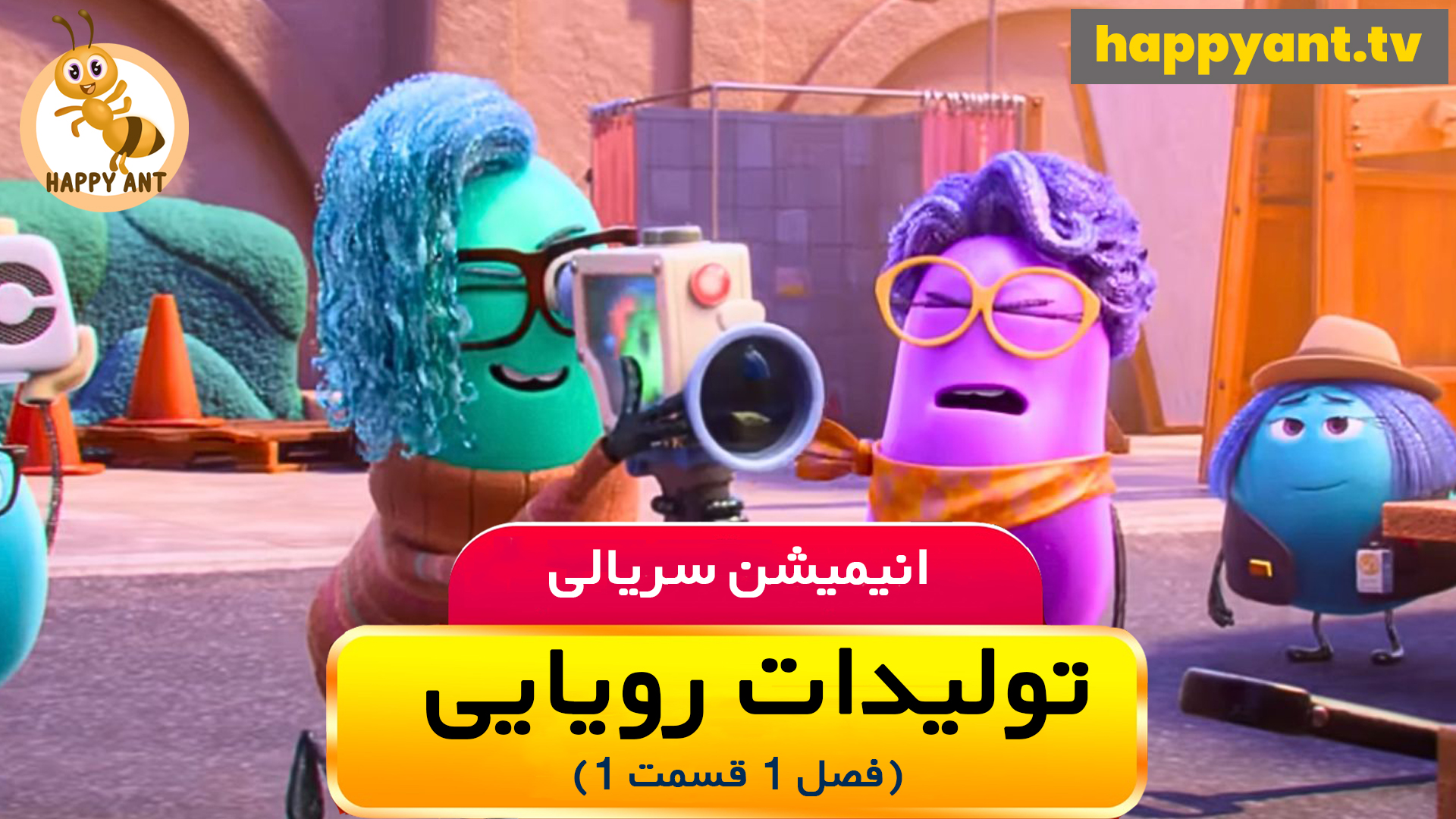 Dream Productions | Season 01 | Episode 01