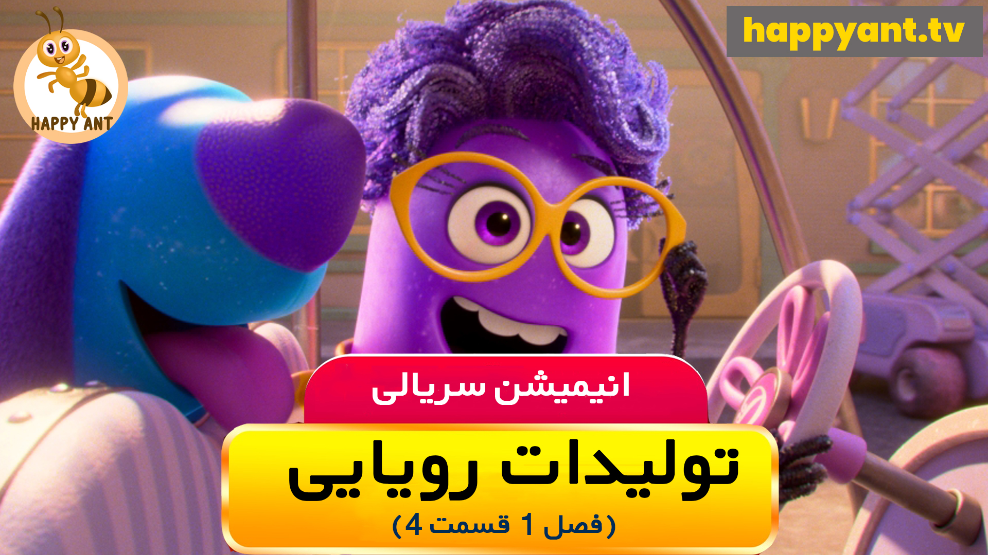 Dream Productions | Season 01 | Episode 04