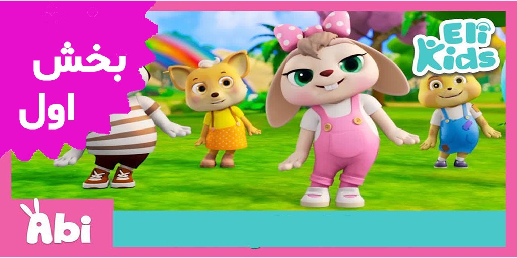 Eli Rabbit (Volume 1) Eli Rabbit (Volume 1)