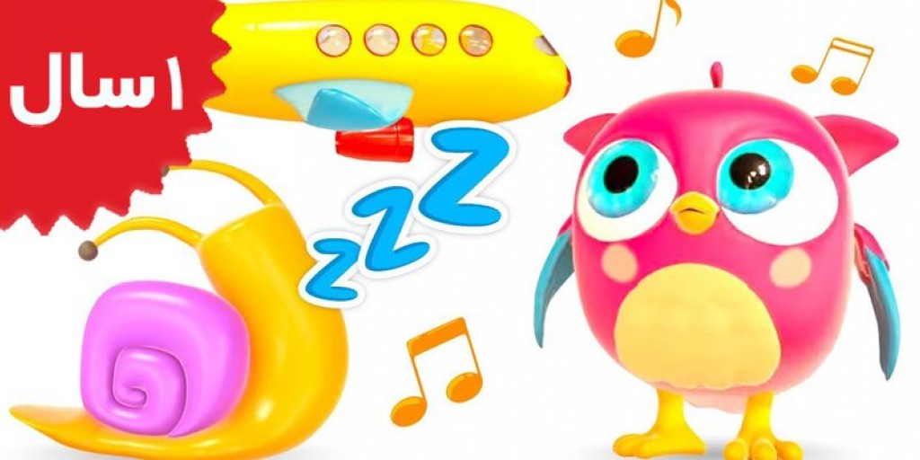 Hop Hop the Owl - Quiet And Loud Song