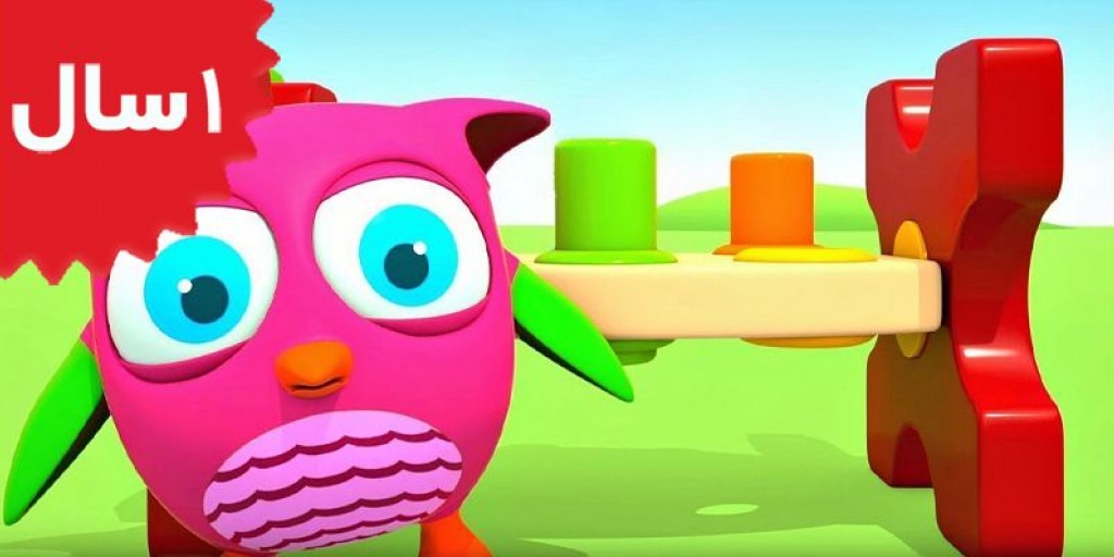 Hop Hop the Owl - Colors learning