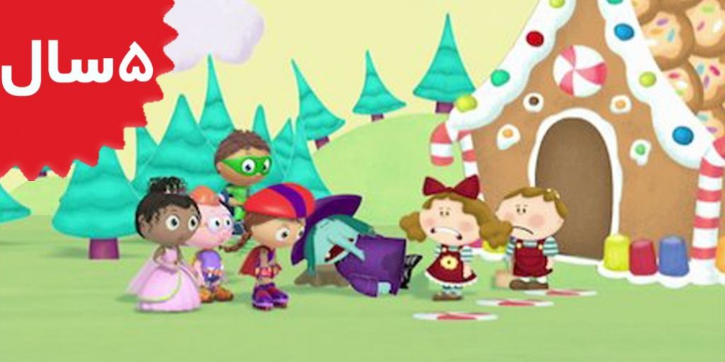 Super Simple Song - Hansel and Gretel episode