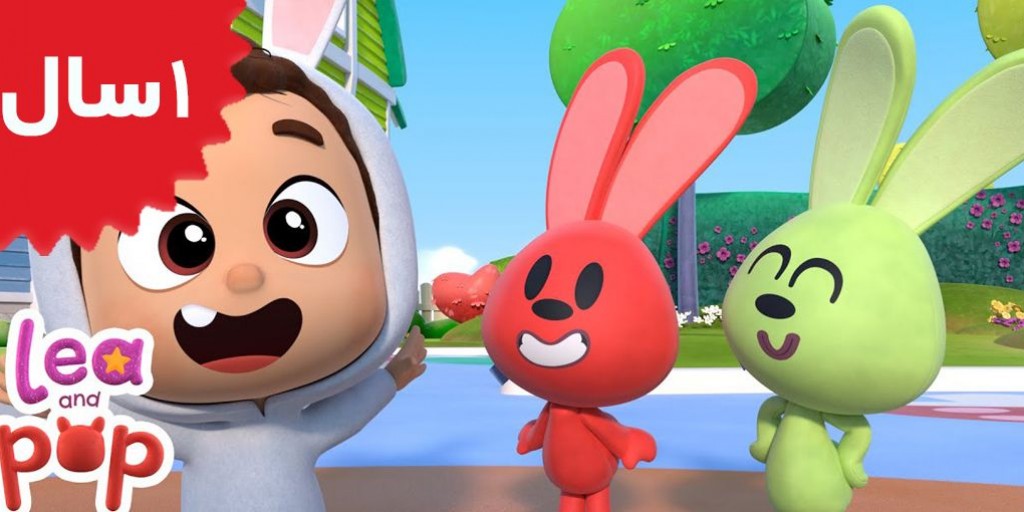 Lea and Pop - Two Bunnies