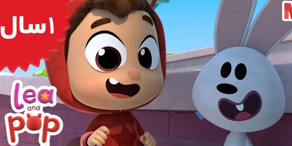 Lea and Pop - Suprised Eggs episode