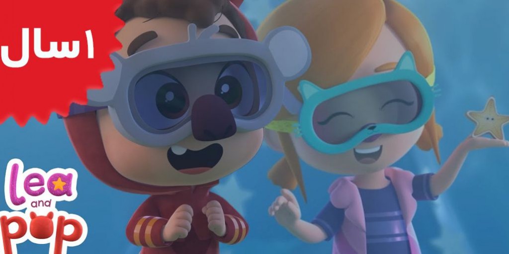 Lea and Pop - A Sailor Want To Sea
