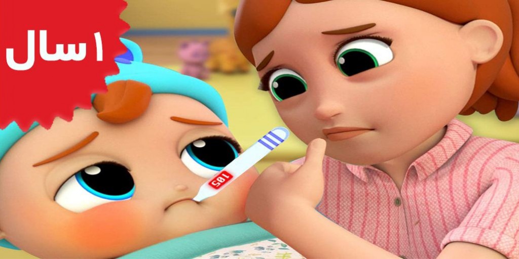 Little Angel - Baby is Sick episode