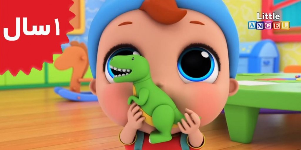 Little Angel - Baby T-Rex and the Dinosaur Dance episode
