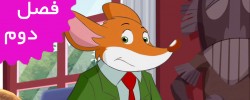 Geronimo Stilton (Season 2)