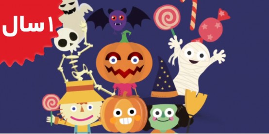 Happy Sunshine Friends.Halloween for Toddlers & kids