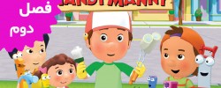 Handy Manny (Season 2)