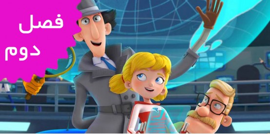 Inspector Gadget (Season 2)