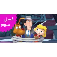 Inspector Gadget (Season 3)