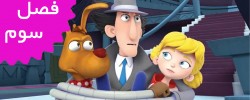 Inspector Gadget (Season 3)