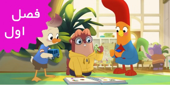 Interrupting Chicken (Season 1)